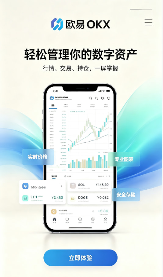 下载欧交易所官方下载注册教程配图